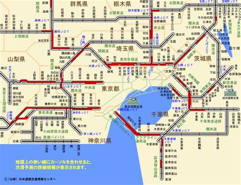 高速道路 渋滞予測 東日本